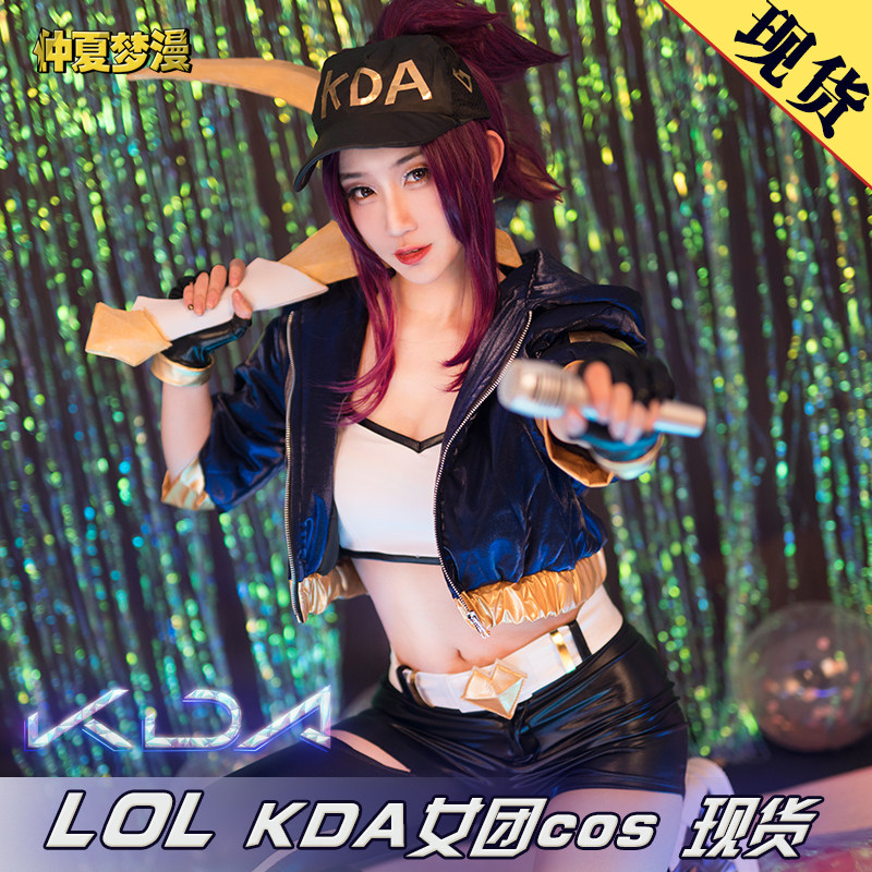英雄联盟衣服现货KDA女团阿狸cos服装女LOL英雄联盟卡莎 阿狸阿卡丽伊奇亚娜