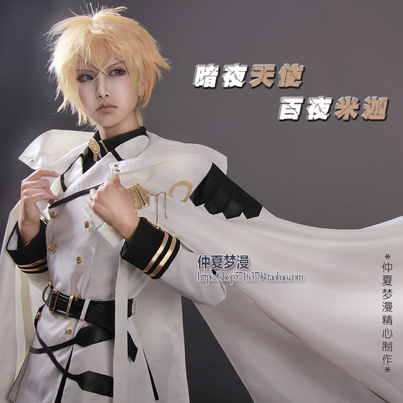 万圣节终结的炽天使cos服周边全套百夜米迦尔军装制服Cosplay服装-图0