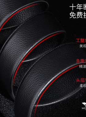 七匹狼自动扣中年时尚无头皮带
