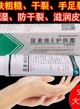 昊达补水保湿防裂鸡皮肤修复