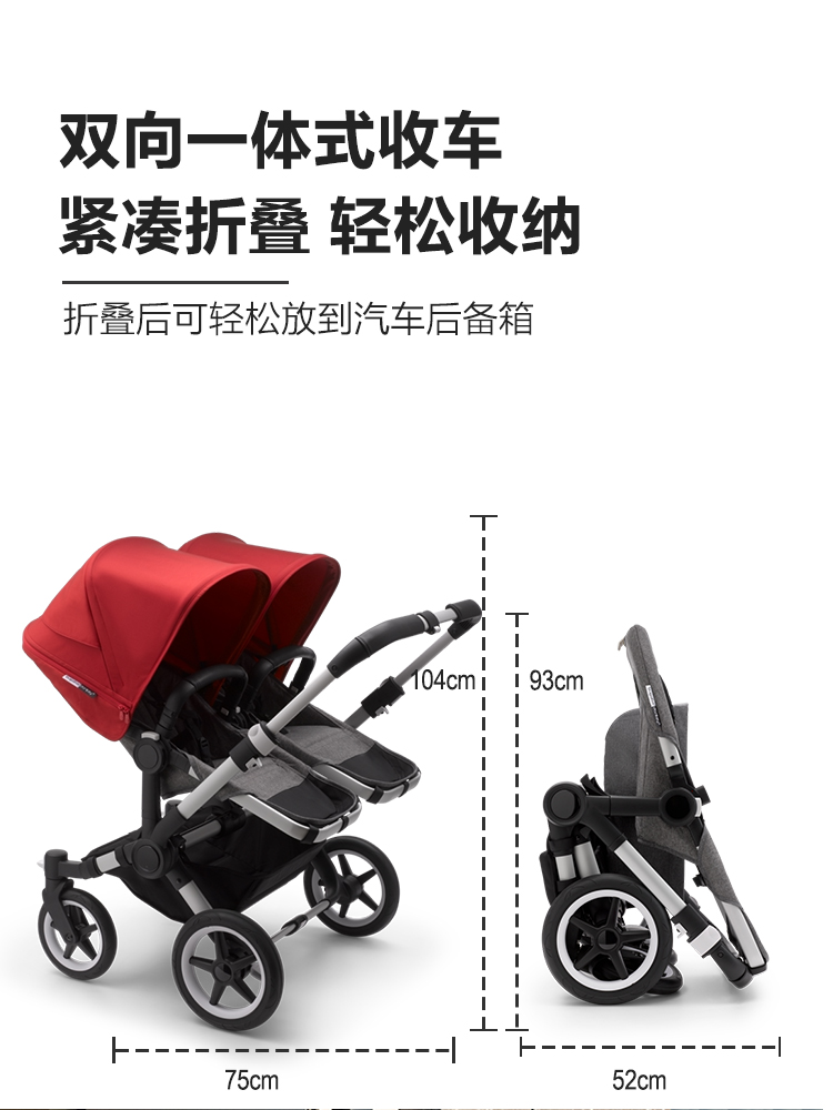 新款 荷兰Bugaboo Donkey3 Twin 双胞胎车大小宝童车高景观可折叠