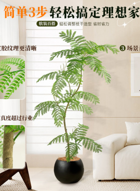 仿真绿植蓝花楹家居落地摆件