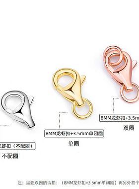 S925纯银龙虾扣弹簧扣 项链手链扣头连接扣 手工DIY饰品配件材料