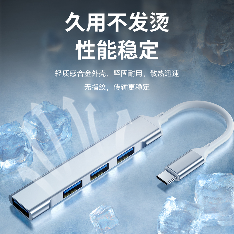 USB3.0扩展器笔记本type-c拓展坞多插口扩展坞加延长线拓展器集分线器多功能电脑U盘车载转换接口HUB转接头-图1