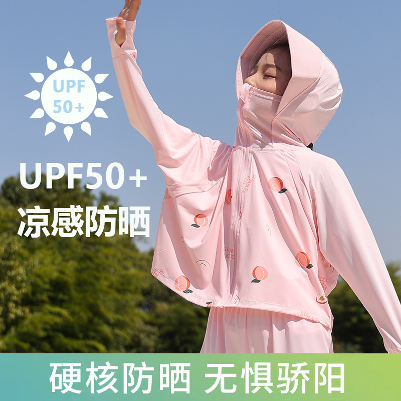 [UPF50+]儿童防晒衣男童冰凉薄款夏季防紫外线皮肤衣女童外套斗篷_小白菜童装品牌店_童装/婴儿装/亲子装-第1张图片-提都小院