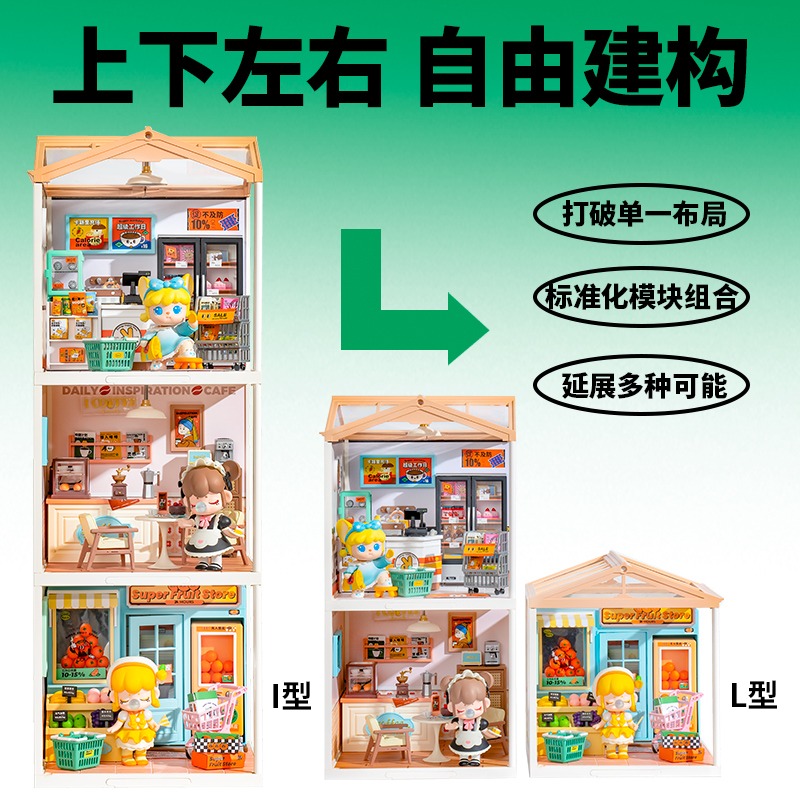 若态若来超级世界奶茶店diy小屋手工拼装模型玩具儿童益智积木女-图0