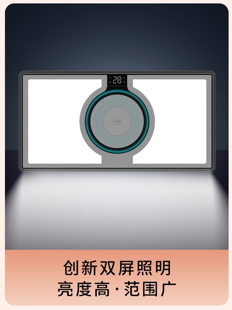 好太太浴霸照明排气扇一体卫生间浴室暖风机集成吊顶智能风暖浴霸 - 图2