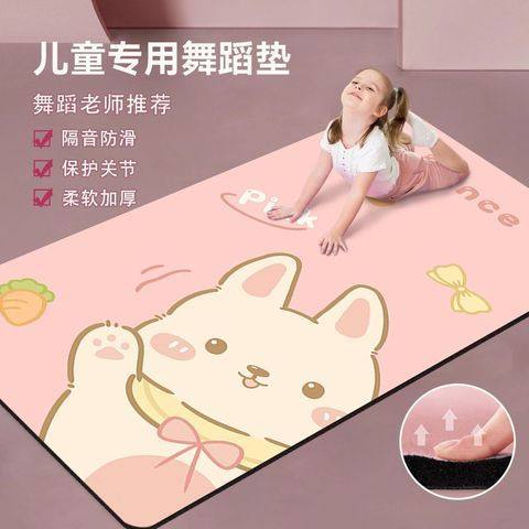瑜伽垫儿童舞蹈室内家用地垫防滑加厚减震女孩练功专用垫子跳舞用,淘宝优惠券,粉丝福利购,淘宝优惠卷