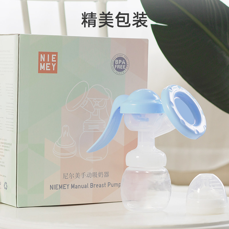 尼尔美手动手动式吸力大吸乳吸奶器 尼尔美吸奶器