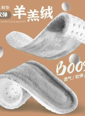 冬季保暖鞋垫男士踩屎感加绒加厚皮毛一体毛毛防寒女吸汗防臭冬天