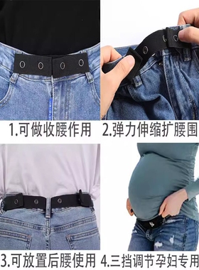 腰带收缩扣弹力伸缩扩腰松紧带孕妇产妇裤子腰围延长弹性扩大调节