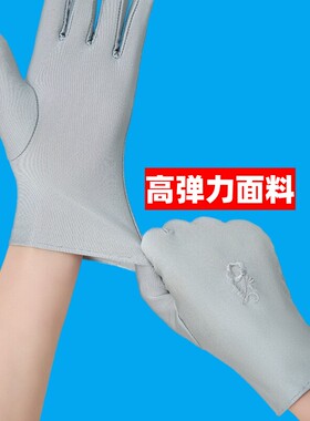 绣花夏天手套轻薄跳广场舞蹈春季防晒紫外线冰丝骑行开电动车女款