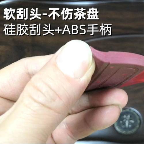 硅胶茶刮功夫茶具配件清洁刷子茶台刮水板茶盘排水器茶道零配茶刷 - 图0