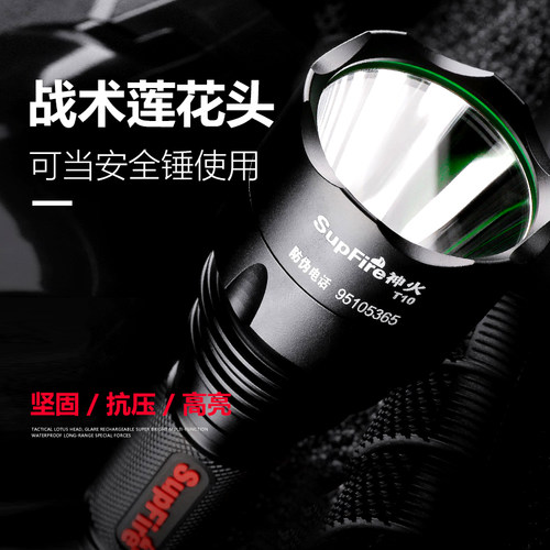 神火T10爆闪强光手电筒超亮多功能可充电式远射巡逻家用户外照明 - 图0