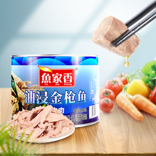 鱼家香 油浸金枪鱼罐头大罐商用1880g即食鱼肉寿司饭团拌饭吞拿鱼 - 图2