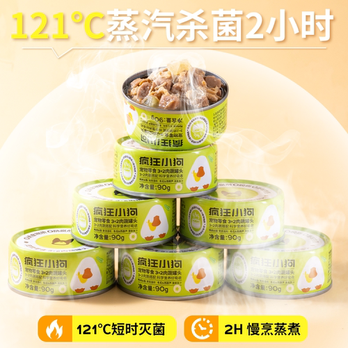 疯狂小狗狗罐头宠物零食罐营养湿粮拌饭中小型犬幼犬鸭肉雪梨补水 - 图0