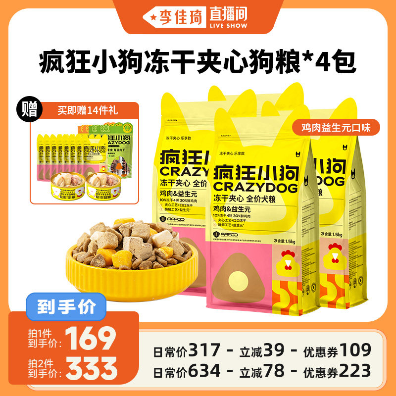 ���С�����ɼ��Ĺ�����С��Ȯ����̩�ϱ��ܿ»�����4����12�� ��������Ԫ*4�� 6kg 334.92Ԫ(����ȯ����167.46Ԫ/��)