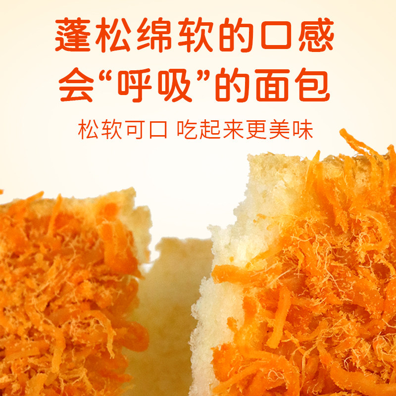 u吧u吧吐司轻咸肉松面包沙拉夹心蛋糕早餐下午茶代餐速食充饥糕点,淘宝优惠券,粉丝福利购,淘宝优惠卷