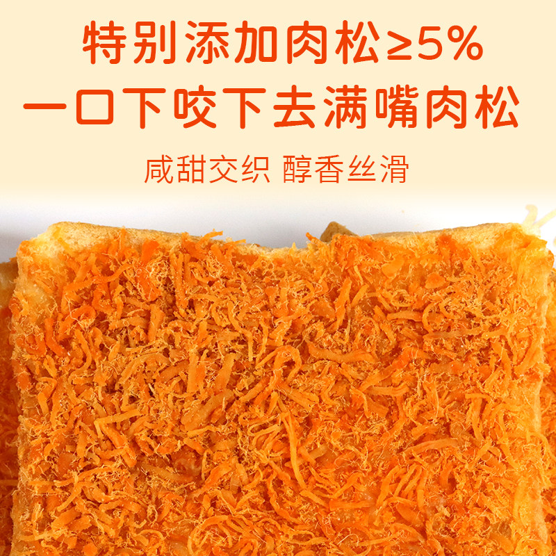 u吧u吧吐司轻咸肉松面包沙拉夹心蛋糕早餐下午茶代餐速食充饥糕点,淘宝优惠券,粉丝福利购,淘宝优惠卷