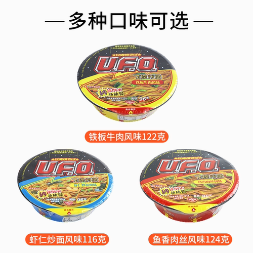 日清UFO飞碟炒面12盒鱼香肉丝方便面泡面干拌面碗面囤货整箱速食 - 图3
