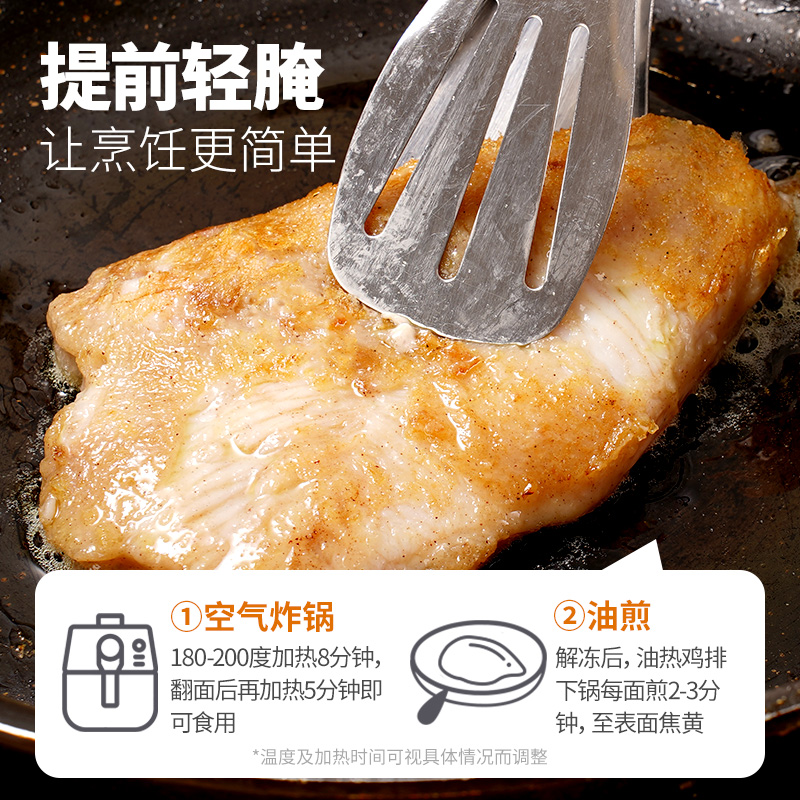 大希地鸡排低脂高蛋白鸡胸肉健身代餐轻食鸡肉原味香煎鸡扒 - 图0