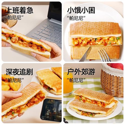 【119任选7件】大希地帕尼尼微波炉加热即食早餐半成品105g*2袋-图2