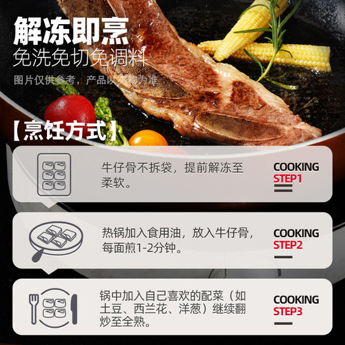 大希地黑椒牛仔骨原部位整切牛肋条肋排牛排牛肉半成品官方旗舰店 - 图3