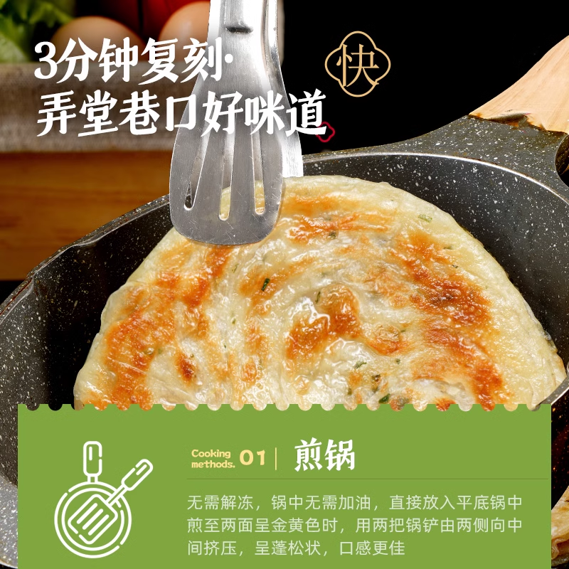 大希地葱油饼老上海手抓饼皮葱香味儿童早餐半成品千层饼葱花煎饼