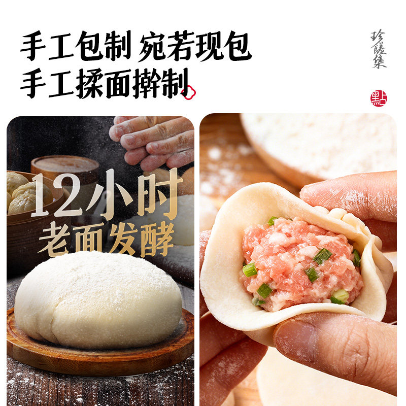 大希地老面鲜肉小笼包早餐半成品加热即食杭州风味包子儿童早点 大希地老面鲜肉小笼包早餐半成品加热即食杭州风味包子儿童早点