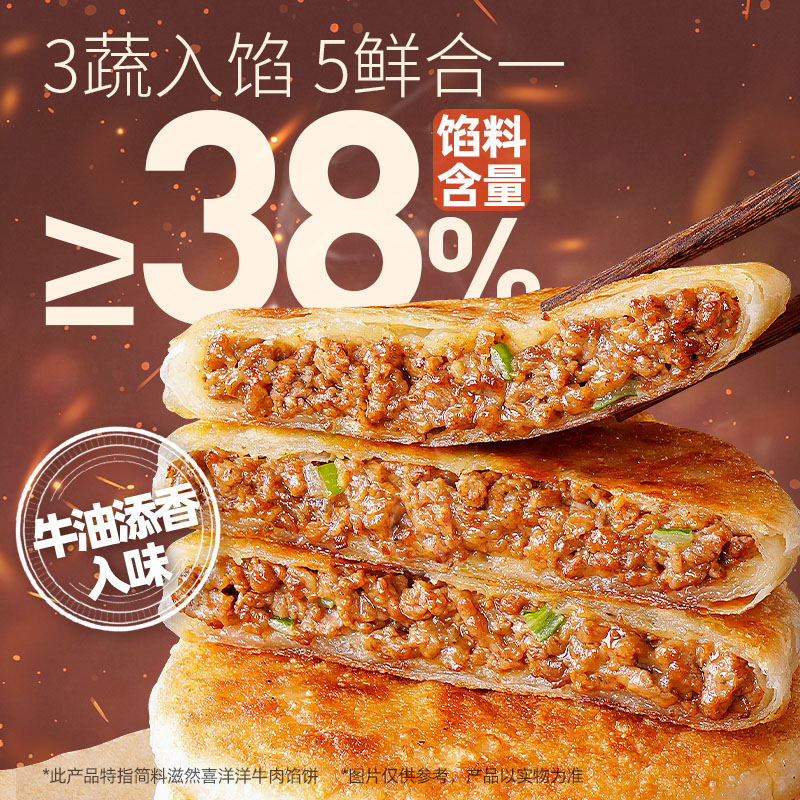 大希地牛肉馅饼儿童早餐速食半成品营养早饭点手抓饼煎饼懒人食品