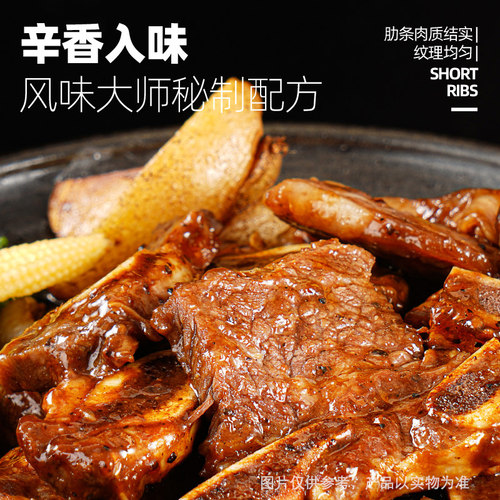 大希地黑椒牛仔骨原部位整切牛肋条肋排牛排牛肉半成品官方旗舰店 - 图1