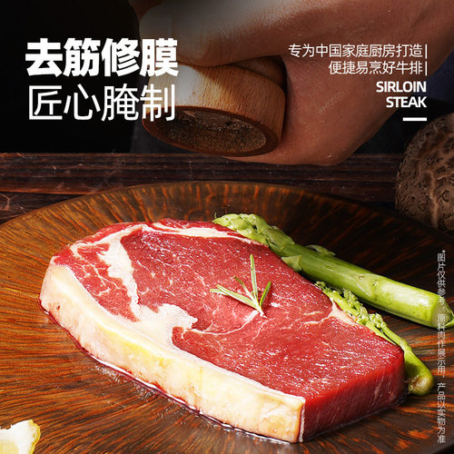 大希地整切西冷菲力牛排儿童黑椒牛扒非新鲜牛肉套餐官方旗舰店 - 图0