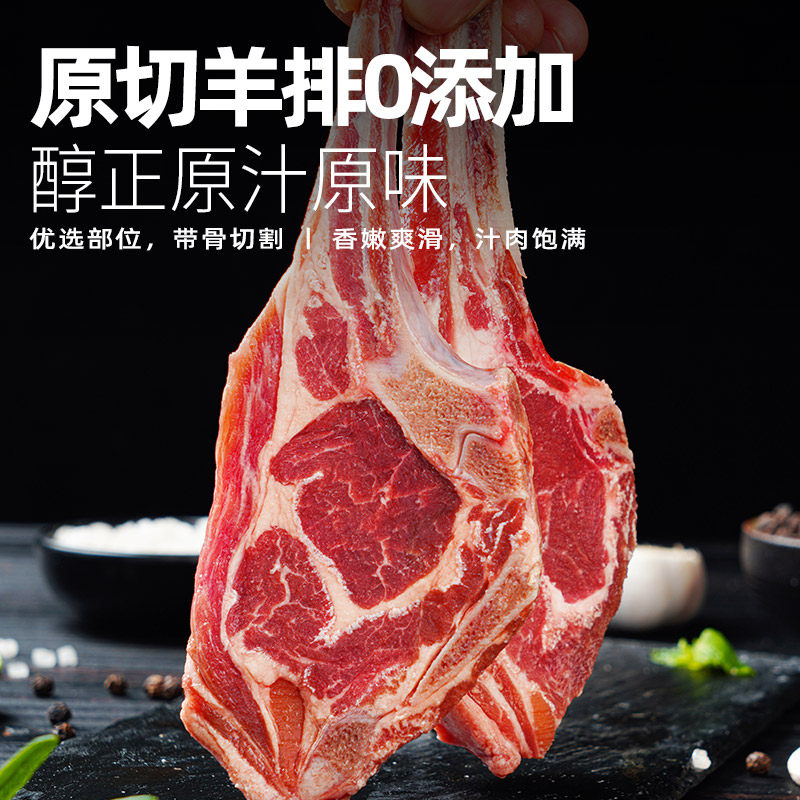 大希地原切法式战斧烤羊排新鲜烧烤食材空气炸锅半成品冷冻小羊排,淘宝优惠券,粉丝福利购,淘宝优惠卷