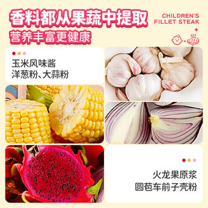 大希地儿童菲力牛排原部位肉整切牛排牛扒汉堡新鲜牛肉饼旗舰店