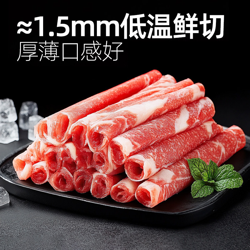 【250g*2袋】大希地原切肥牛卷