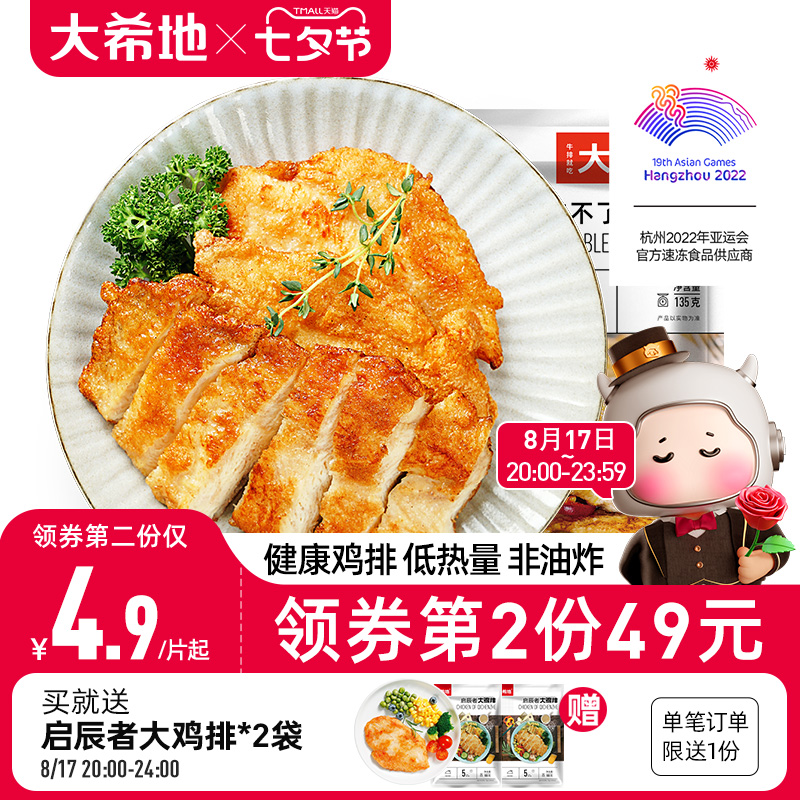 今日好价 0817