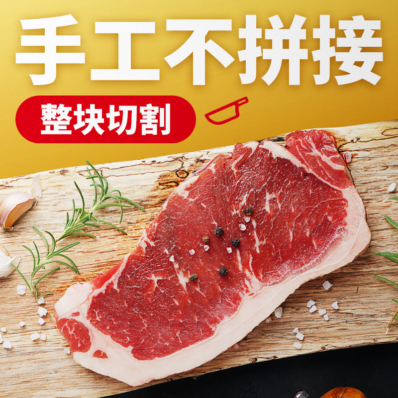 【直播间专享补贴28元】大希地整切西冷原肉整切牛排130g*20片 - 图1