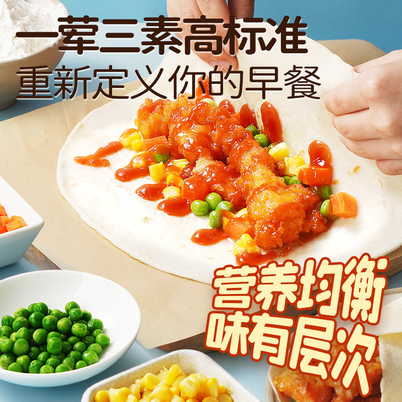 大希地老北京鸡肉卷墨西哥卷微波加热即食早餐食品半成品特色速食