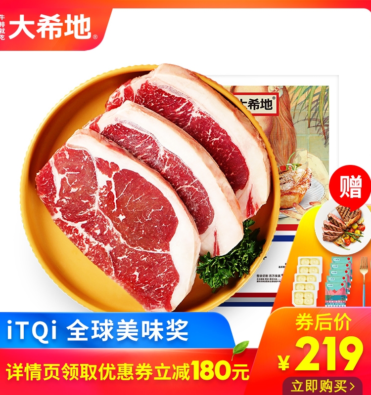 今日带货 210414