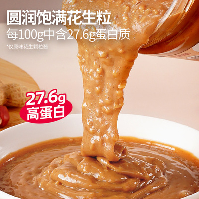 100%纯花生研磨花生酱大希地