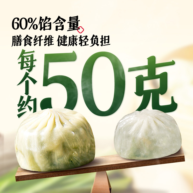 大希地水晶薄皮素包子早餐半成品荠菜小笼包特色面点懒人速食品