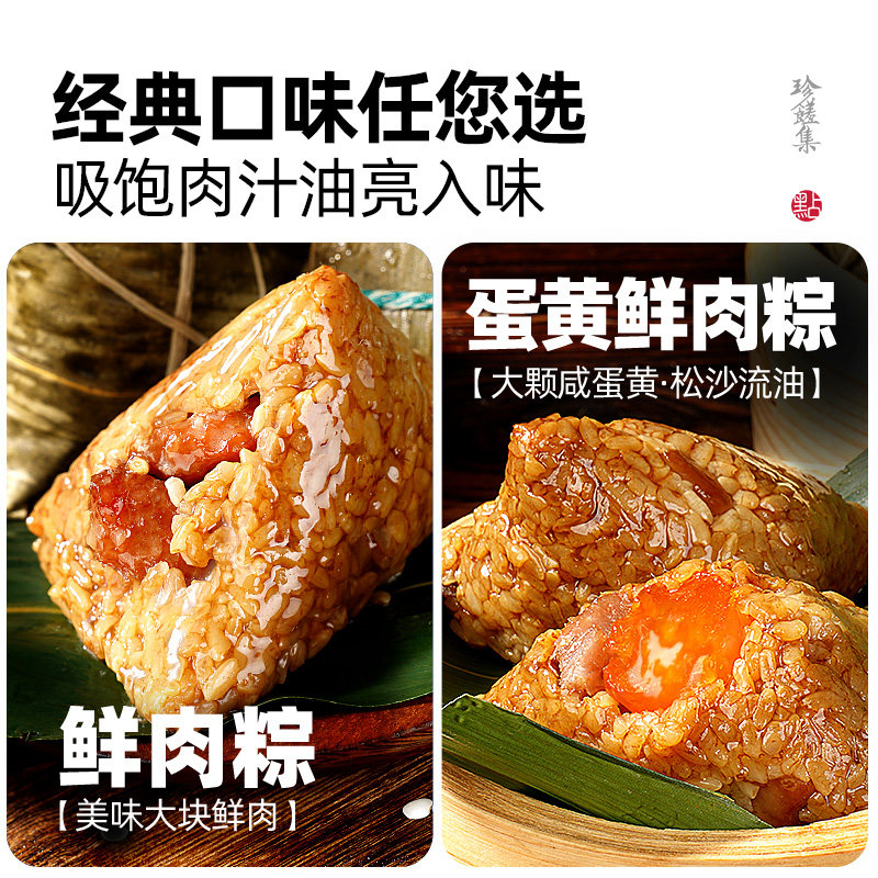 大希地粽子鲜肉粽蛋黄鲜肉粽咸粽子大肉粽嘉兴特产端午节团购
