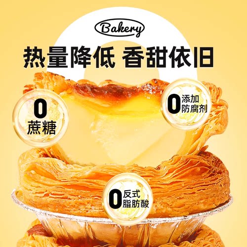 【99元任选6件】大希地葡式0蔗糖蛋挞皮挞液套餐组合空气炸锅烘焙 - 图0