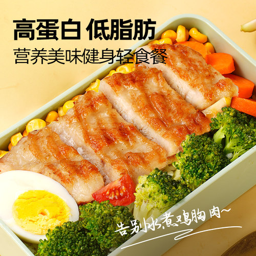 【直播专享】大希地忘不了鸡排香煎鸡胸肉低脂高蛋白 - 图0