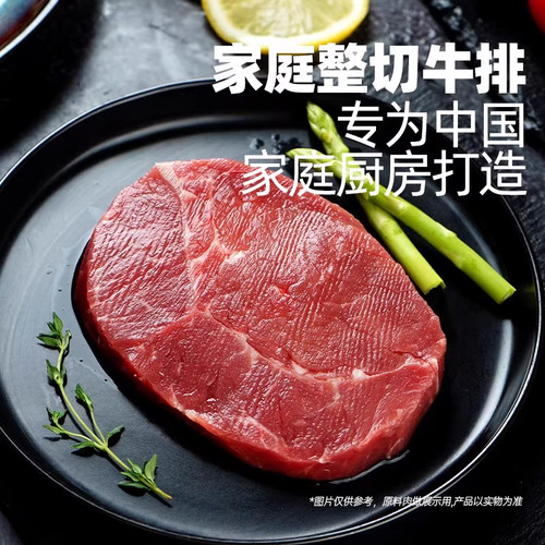 【进直播间补贴再减】大希地整切菲力牛排20片儿童嫩牛排500g*4盒 - 图3
