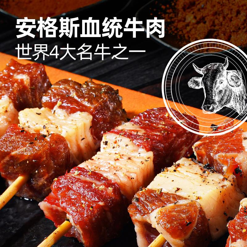 大希地安格斯牛肉串空气炸锅烧烤美食冷冻半成品露营户外食材烤串