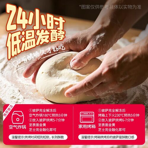 【99元任选6件】大希地三角披萨船披萨圆形披萨半成品加热即食 - 图3