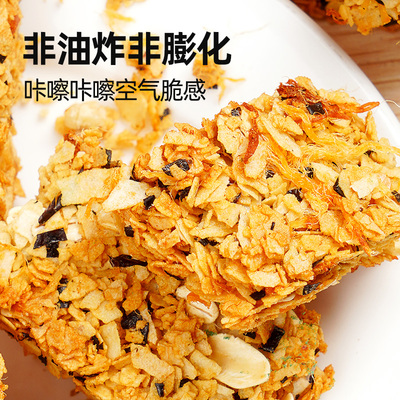 蛋白棒能量棒代餐肉松坚果味