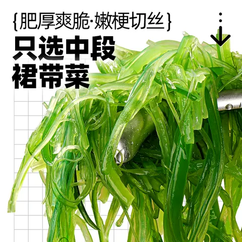 大希地开袋即食低脂裙带菜海带丝中华海草早餐减凉拌菜沙拉卡寿司 图片 2