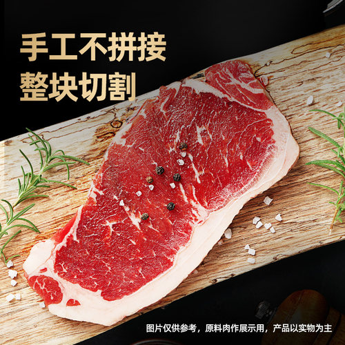 大希地家用整切牛排10片儿童黑椒牛肉菲力西冷牛扒套餐官方旗舰店 - 图1